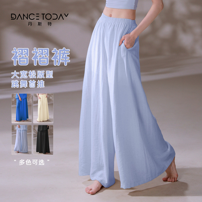 DanceToday现代舞蹈练功服女2025夏季新款古典舞宽松飘逸阔腿裤