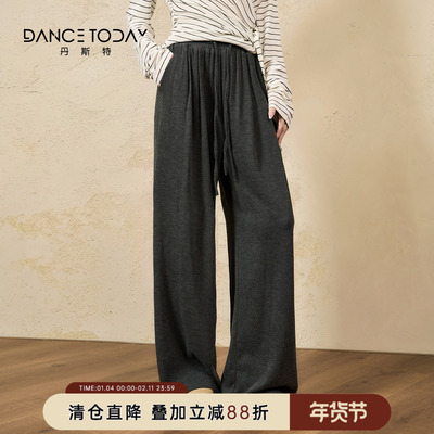 【清仓】DanceToday休闲裤女冬季直筒裤垂坠感阔腿裤现代舞练功服