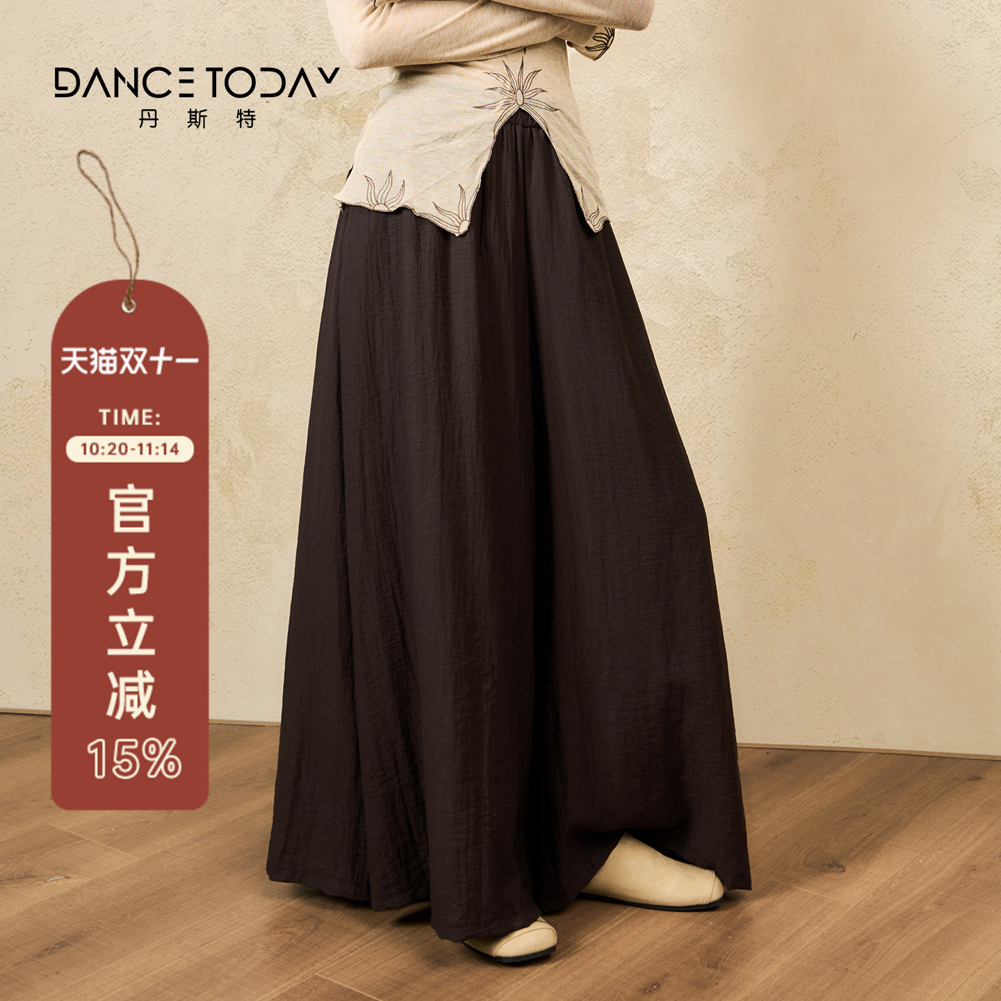 DanceToday阔腿裤女2025秋冬新款高腰垂坠感宽松休闲裤舞蹈练功服