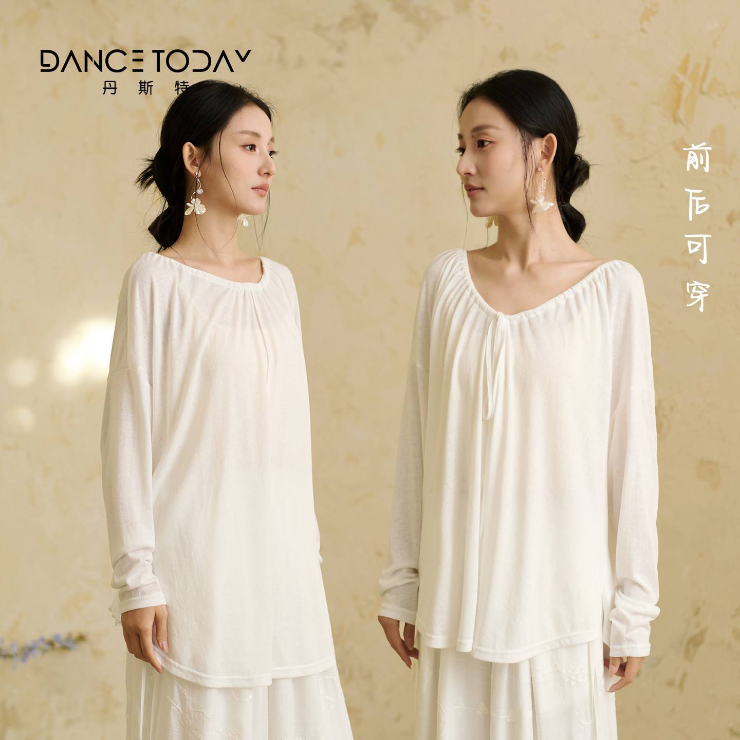 dancetoday简约风现代舞服装女白色宽松长袖上衣系带舒适练功服