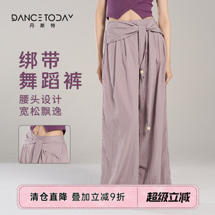 【清仓】dancetoday现代舞阔腿裤成人形体练功裤春中国古典舞裤子