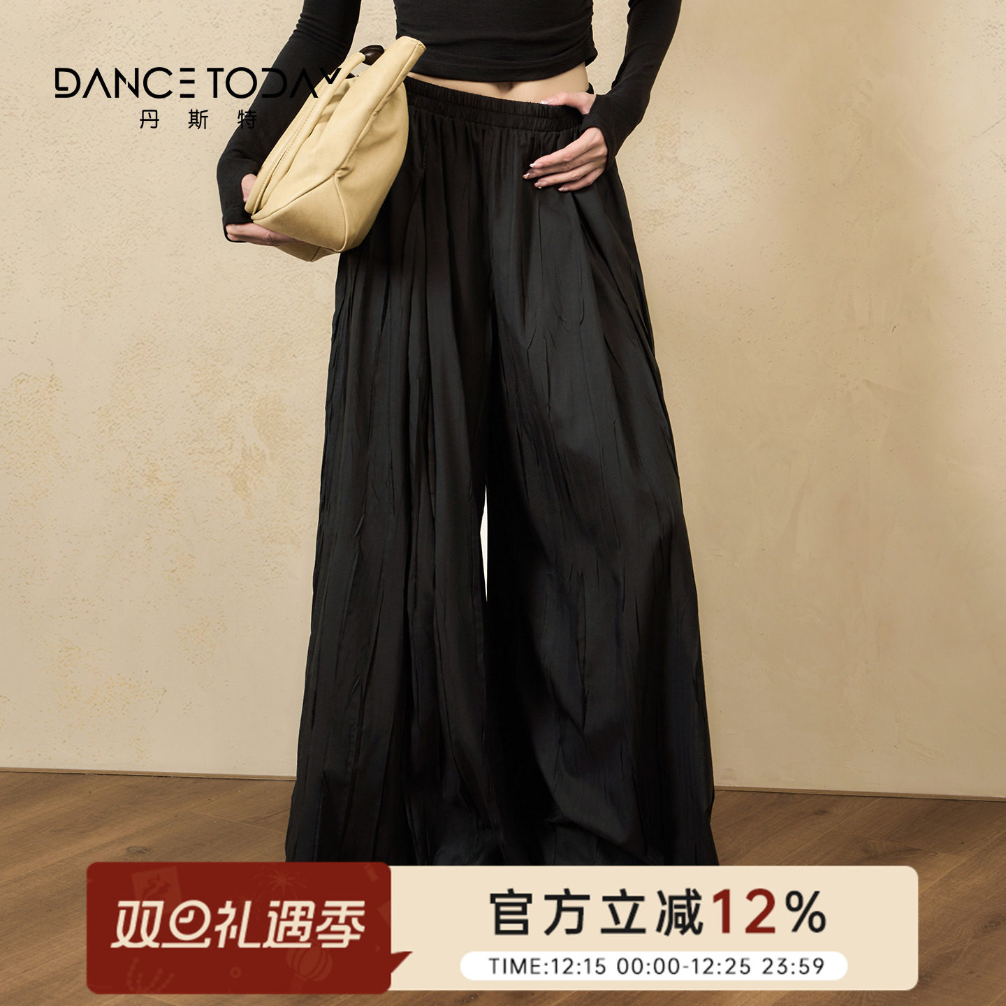dancetoday黑色褶皱阔腿裤女冬季古典舞日常可穿现代练功服舞蹈裤