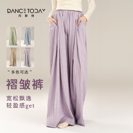 dancetoday中国古典舞蹈裤子夏季飘逸宽松直筒阔腿裤现代舞练功服