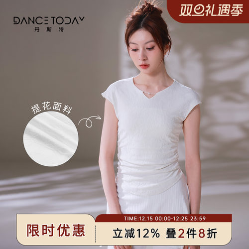 dancetoday现代舞形体训练服短袖