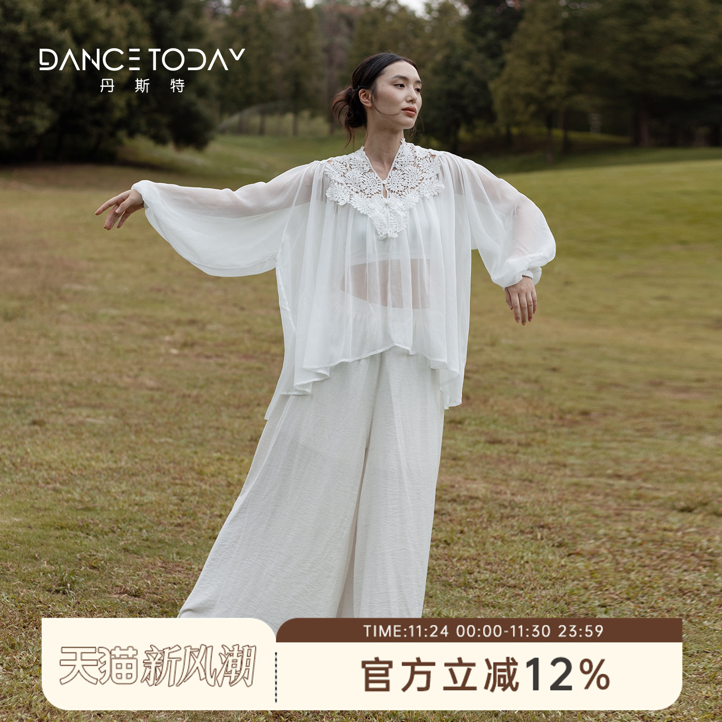 dancetoday现代舞蹈服衬衫套装女长袖上衣白色蕾丝罩衫古典练功服