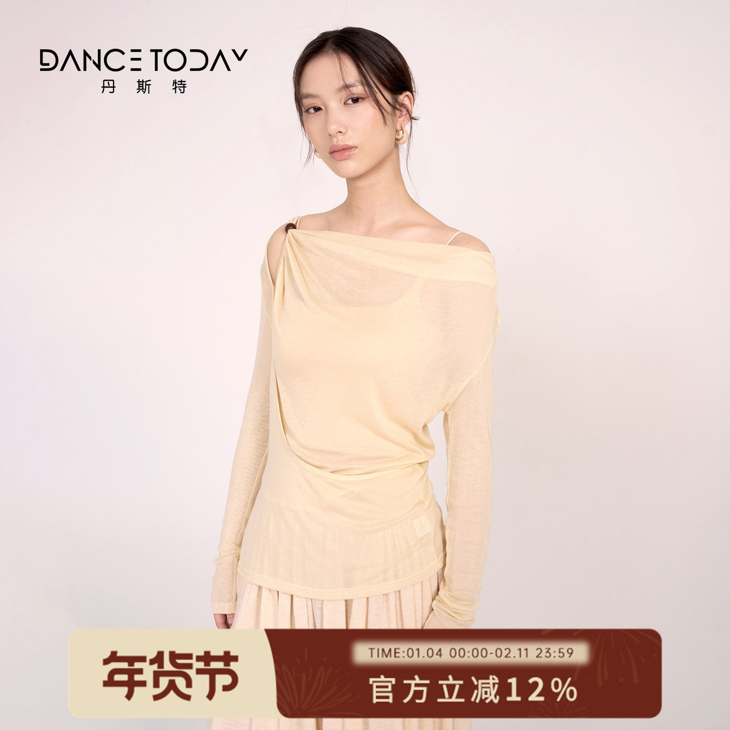 dancetoday露肩长袖上衣半身长裙两件套装女2026冬新款一字肩T恤,女装/女士精品,时尚套装,淘宝优惠券,粉丝福利购,淘宝优惠卷