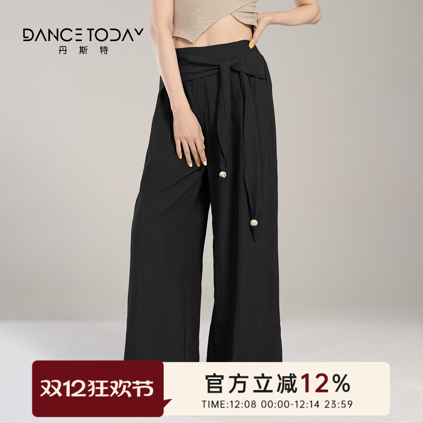 dancetoday现代舞蹈生练功服女形体直筒阔腿裤黑色中国古典舞裤子