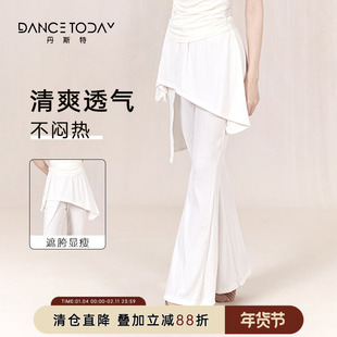 【清仓】dancetoday现代舞蹈裤形体练功服白色假两件屁帘微喇叭裤