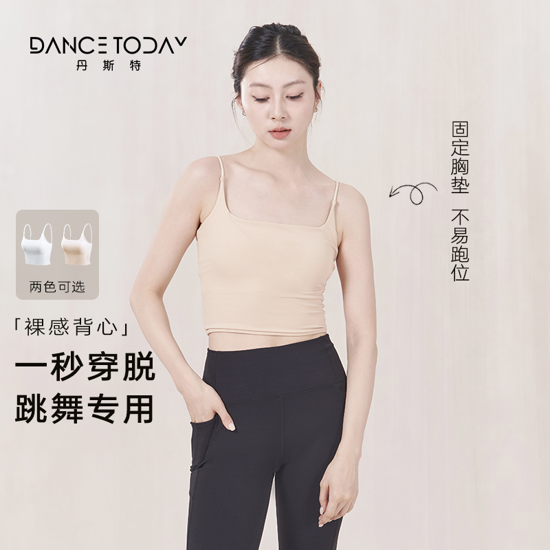 dancetoday现代舞吊带背心