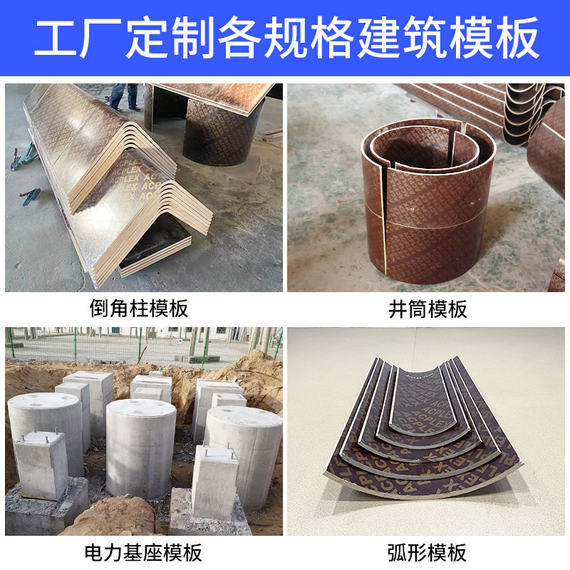 建筑圆柱木模板圆形木模板木质圆井检查井模板弧形模具圆模板