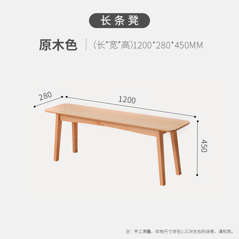 长条凳实木长凳子餐凳p木板凳餐桌长凳家用长椅餐厅长r凳长板凳简