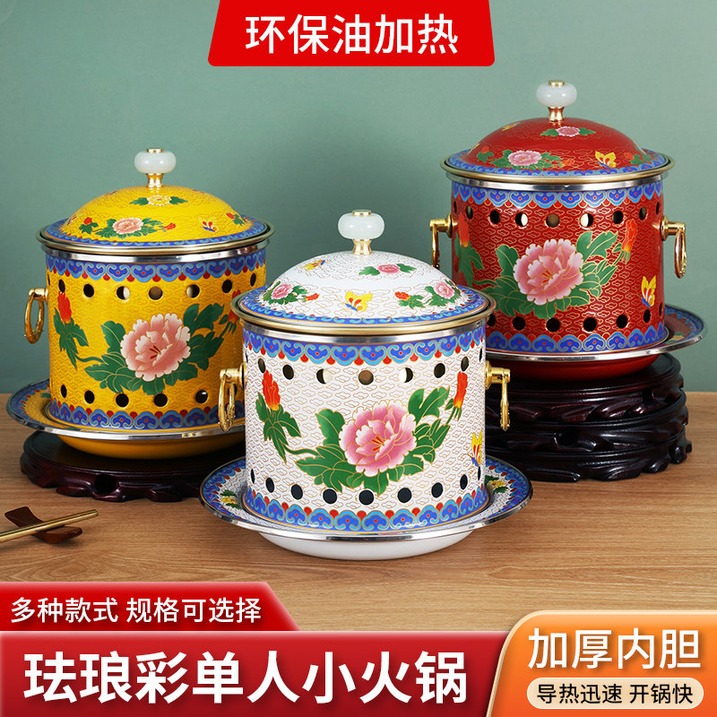 铜火锅单人酒精炉小火锅一人一锅