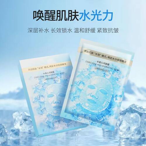 到手5盒25片 熙沿水盈沁润面膜深度补水保湿维稳舒缓敏感肌冰膜