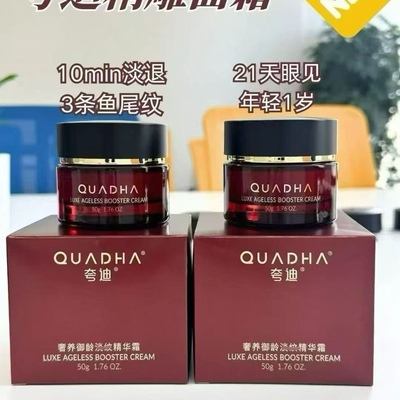 夸迪奢养超弹御龄淡文动能精华尿酸CT50抗皱精雕保湿面霜50g紧致