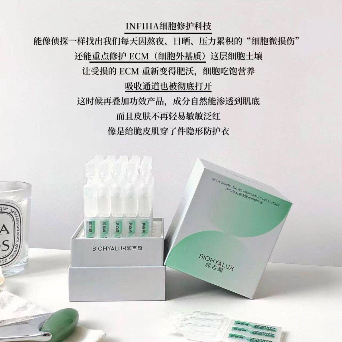 润百颜全能次抛修护精华液 修复屏障补水祛痘保湿舒缓精华液次抛图片