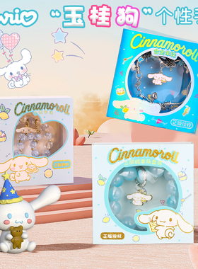 玉桂狗儿童手链小学生水晶手串