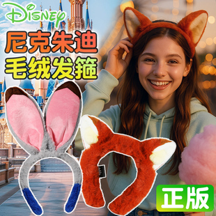 上海迪士尼发箍正版 备 尼克小狐狸耳朵迪士尼头饰发箍迪斯尼游园装