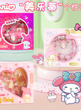 正版三丽鸥美乐蒂转运珠水晶手串