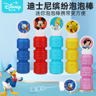 迪士尼吹泡泡小瓶儿童吹泡泡玩具迷你吹泡泡棒管手持泡泡吹棒小号