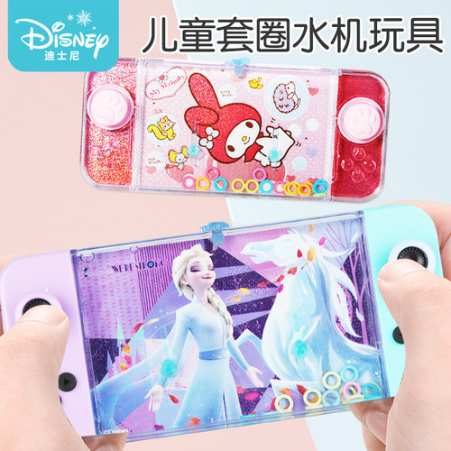 儿童水中套圈圈水机迪士斯尼