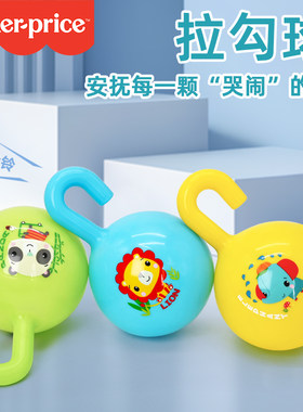 宝宝手抓球可啃咬带摇铃费雪