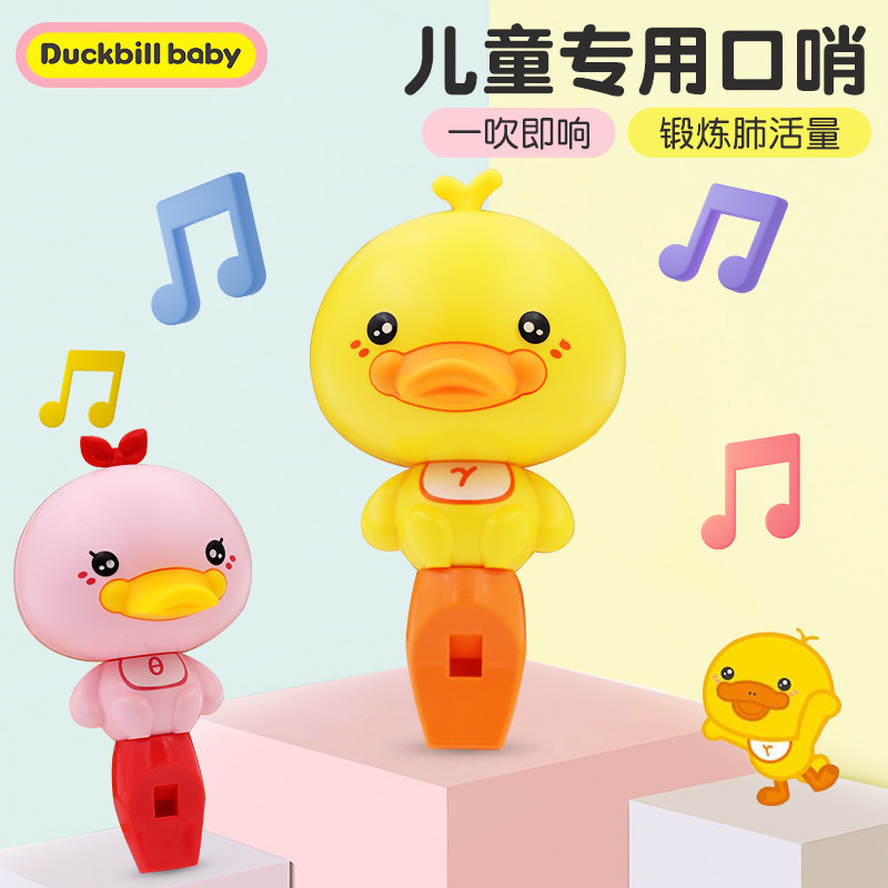 口哨儿童玩具幼儿宝宝可吹的哨子卡通乐器小喇叭小孩专用口琴婴儿