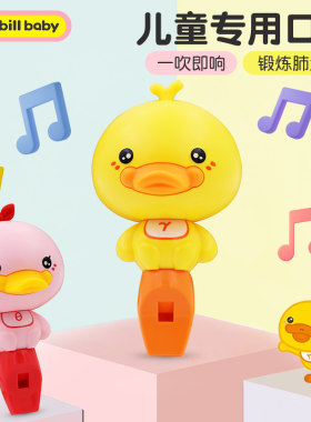 小鸭子儿童口哨玩具口吹小喇叭