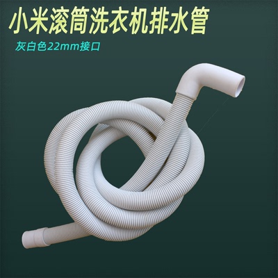 灰白色滚筒洗衣机排水管