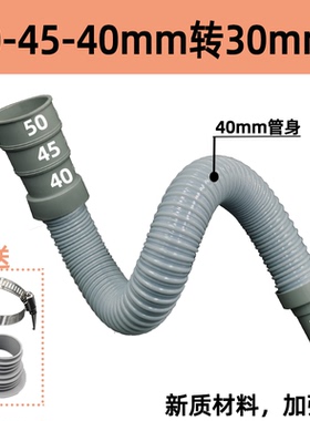 40 45 50PVC水槽多口径下水管耐高温菜盆防溢水排水管转30mm软管