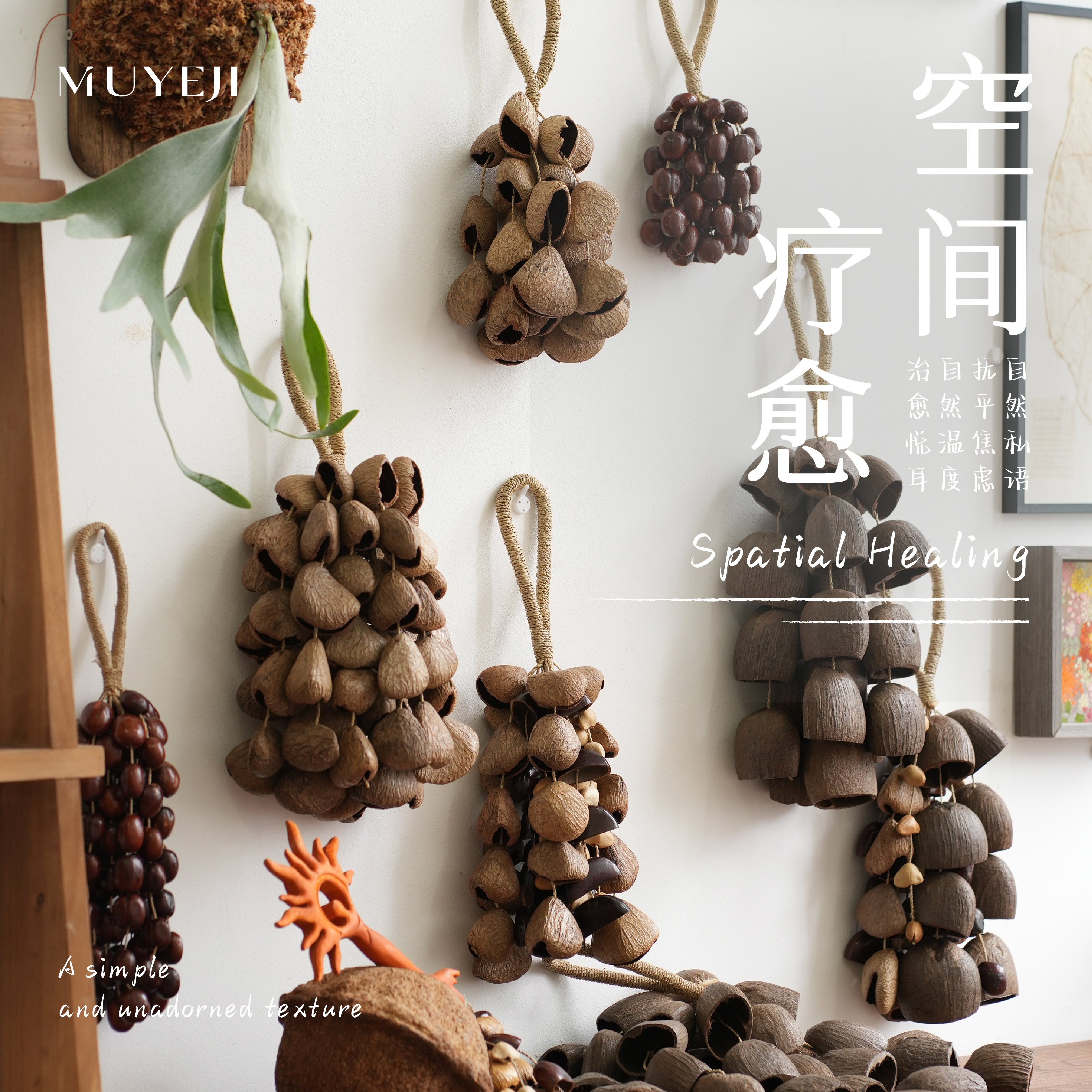 木叶集果壳手摇铃疗愈冥想助眠