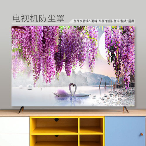电视防尘罩挂式台式通用电视机罩