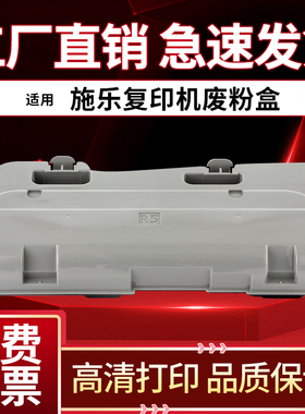 适用施乐IV VC2260废粉盒C2265 C2263 C2560 C2060 C3060五代机废