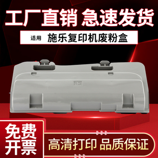 C2060 适用施乐IV C2560 C2263 C3060五代机废 VC2260废粉盒C2265