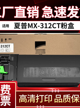 适用夏普MX-2608N 3108 3508 261N 311U 2628L U N粉盒 墨粉310 264 314 354 MX-312CT 碳粉 墨盒 硒鼓