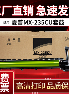 适用夏普AR-1808S 2008D 2008L 2308N鼓芯3818 3821 4020 3020 4818 4018 4021 4821 2328硒鼓 感光套鼓 鼓架