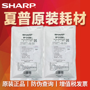 原装夏普BP-CV200载体M2322R 2522 2822 3122 2851 3151R显影铁粉