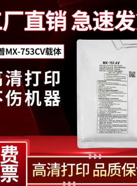 适用夏普MX-753CV载体 550 620 700 623 753 6508 7508N 850 950 9008V 10508 12008 1100 显影剂 铁粉