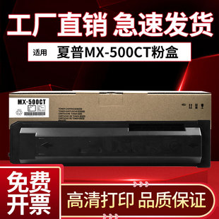 283N M363N 粉盒 适用夏普MX 502N 粉仓 M453U 墨盒 363U 粉筒 503N 复印机碳粉MX500CT墨粉盒 M503U