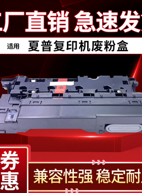 夏普BP-C6582 5582 4582 3682 3182 3152 2652R 2623废粉盒废粉仓