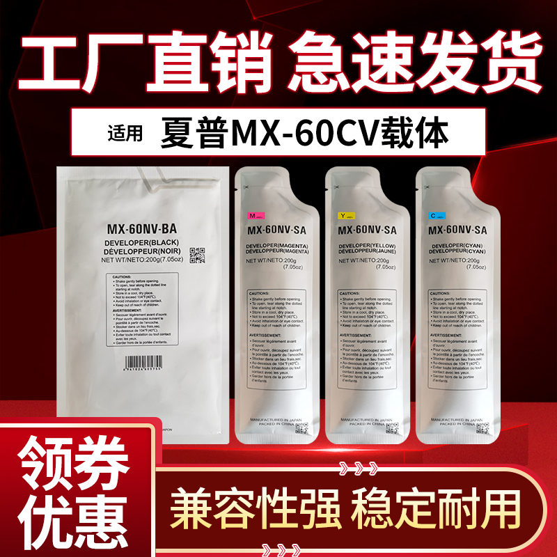 适用夏普SF-271RC 263RC 303RC 352RC 402RC MX-60显影剂载体铁粉