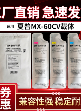 适用夏普SF-271RC 263RC 303RC 352RC 402RC MX-60显影剂载体铁粉