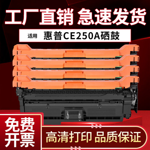 适用hp惠普硒鼓粉盒7750