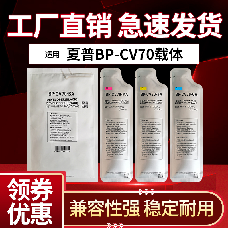 适用夏普BPC2652 3152 3182 4582 SF-S272RC 266 316 362 452载体