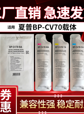 适用夏普BPC2652 3152 3182 4582 SF-S272RC 266 316 362 452载体