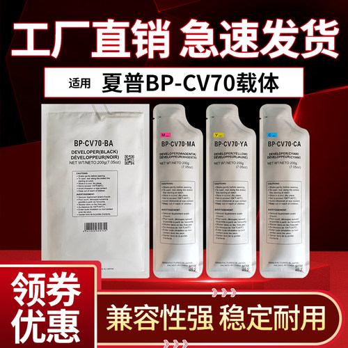 适用夏普BPC2652 3152 3182 4582 SF-S272RC 266 316 362 452载体