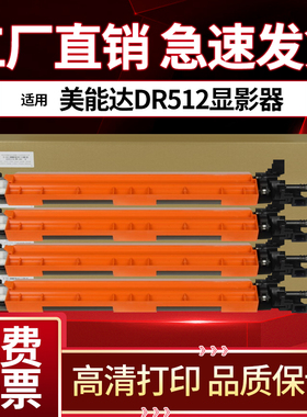 适用柯尼卡美能达DR512 221 224 281 284 364 454 554e 7122 7128 7822 显影器组件C368 308 7828 载体仓