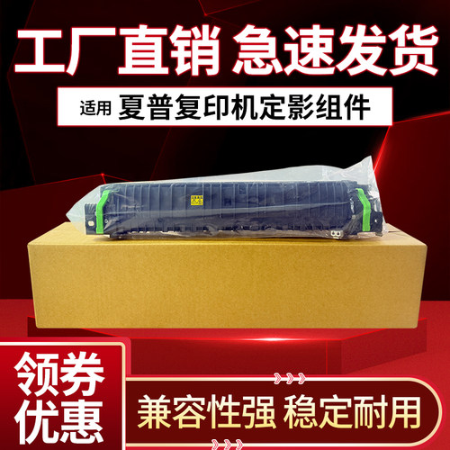 夏普2348 2048 2221 2522 2322 2421 SF245N S201 S233定影器组件
