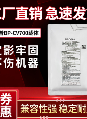 夏普BP-M4552 4582 5552 5582 6552 6582D R载体 显影剂 铁粉