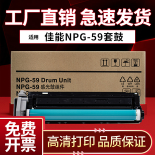 2202G 2002G 2202D 2206 适用佳能NPG 2204n 59感光鼓组件2004