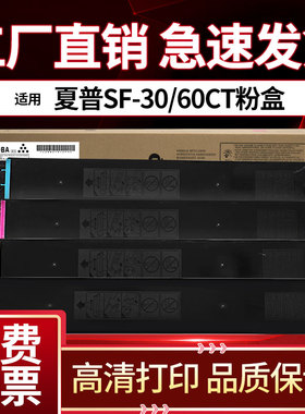 适用夏普SF S262RC S312RC S351RC S401RC S501DC S601DC 黑红黄蓝SF-30CT sf-60CT硒鼓碳粉盒墨粉粉盒墨盒